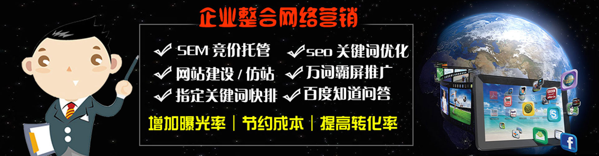 武胜sem专员