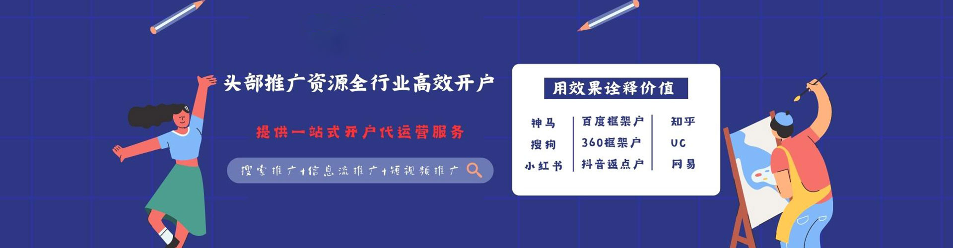武胜竞价开户推广