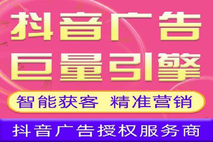 抖音信息流广告案例：打造爆款广告的技巧